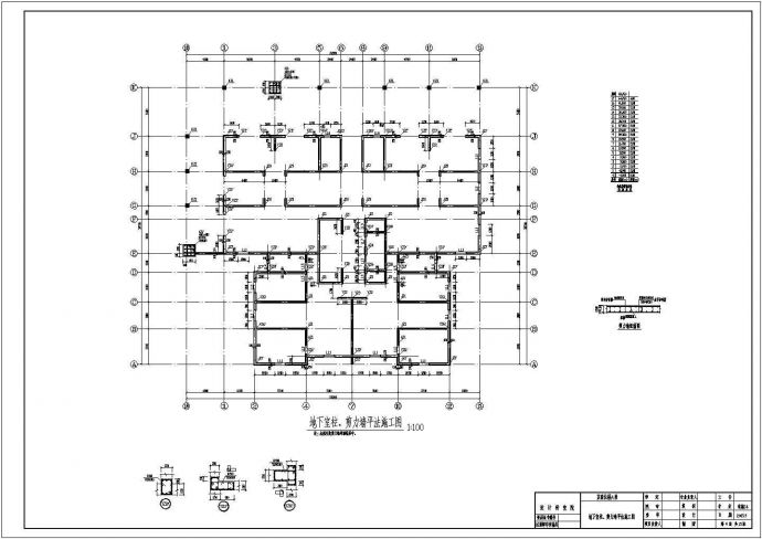 某十六层商住楼框剪结构设计施工图_图1