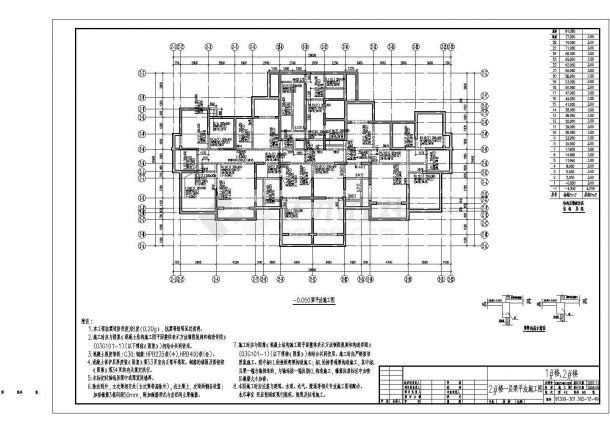 26层剪力墙底商住宅楼结构施工图-图二