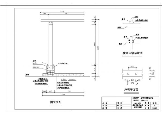 某住宅楼屋顶花园施工图纸（全套）_图1