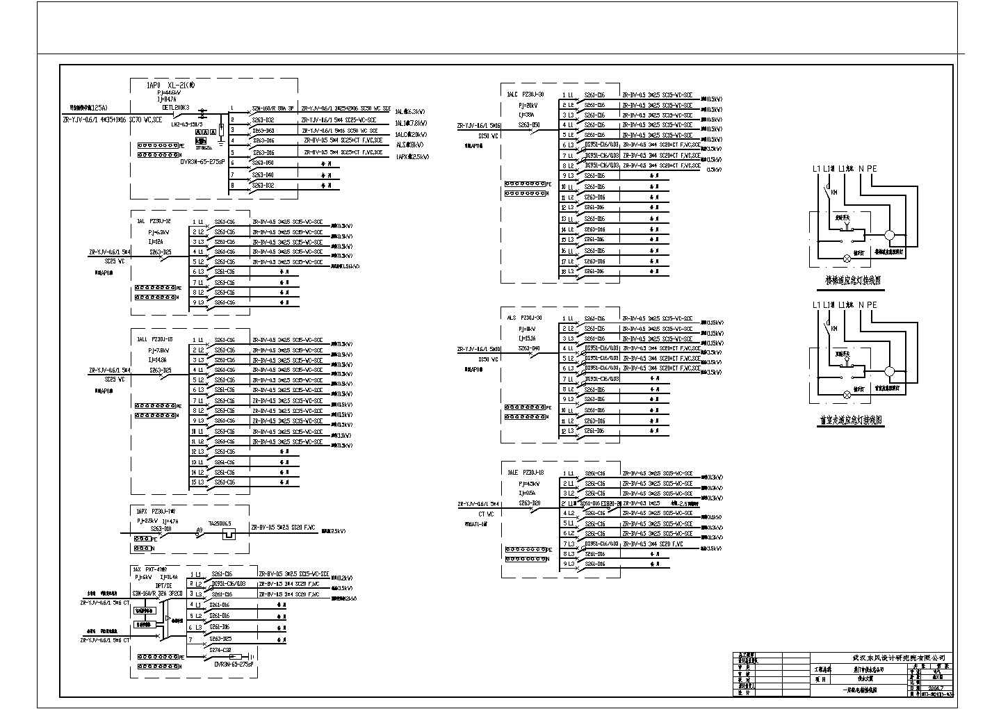 别墅电气系统设计方案全套CAD图纸