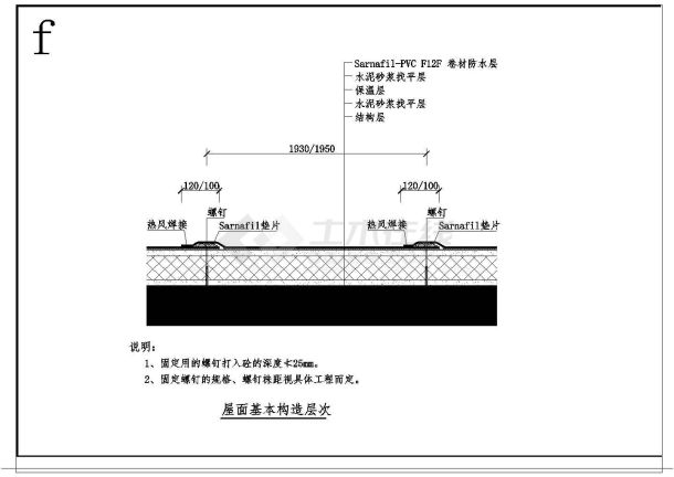 暴露式屋面结构设计图纸（共16张）-图一