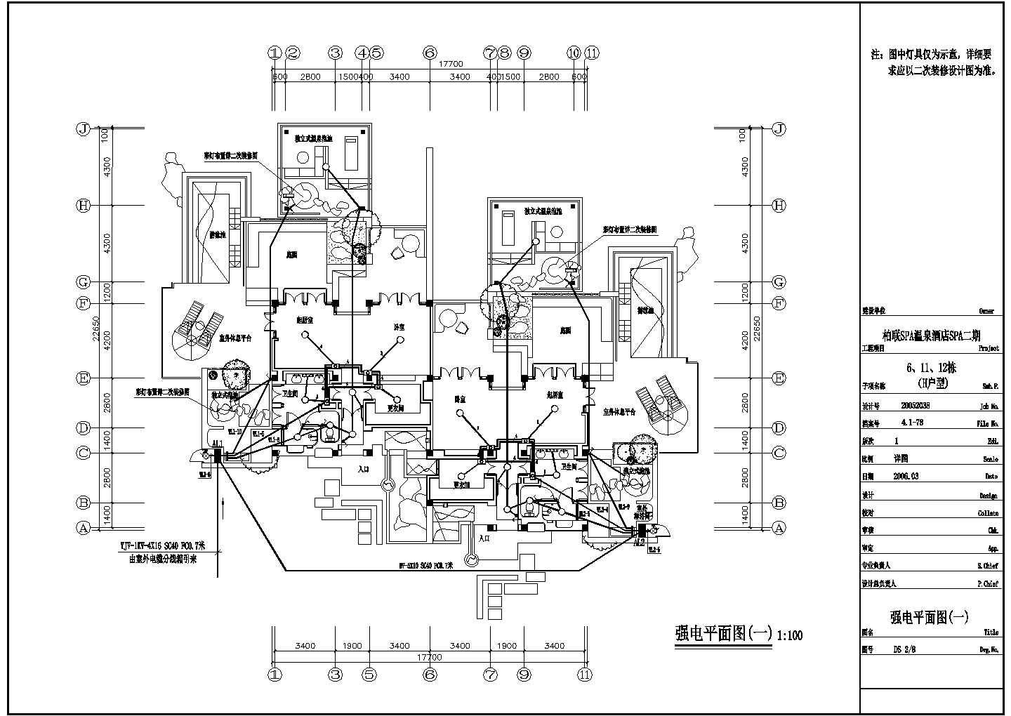 SPA温泉酒店H型电气设计方案全套CAD图纸