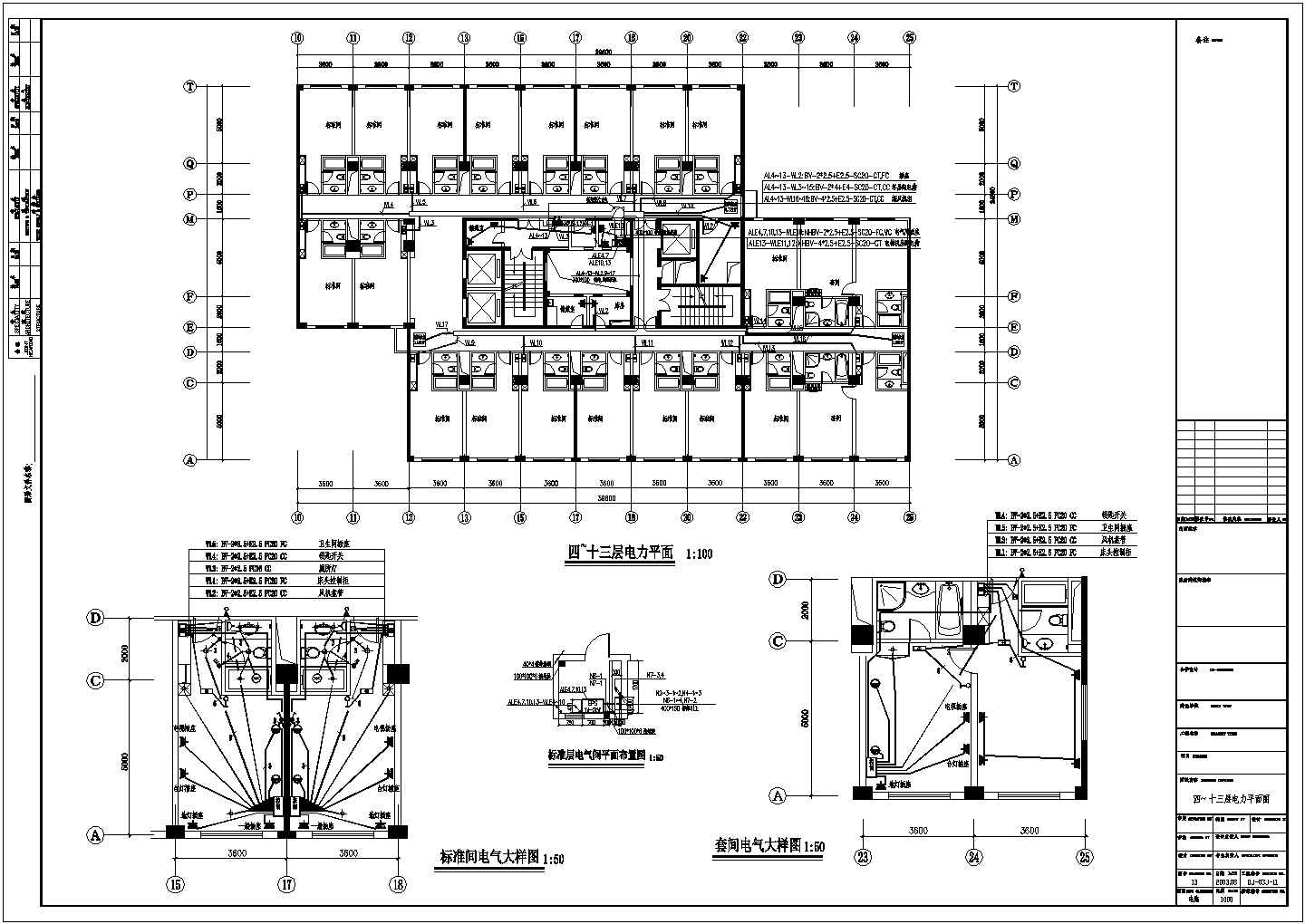 别墅强电系统设计方案全套CAD图纸