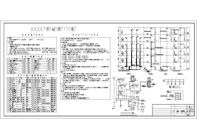 某中学综合楼电气设计方案（全集）_图1