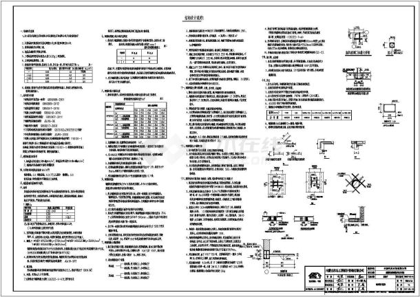 某地大型奶牛棚结构施工图（含设计说明）-图二