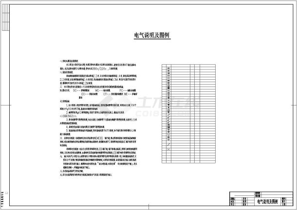 某地六层住宅办公楼照明电气设计图-图一