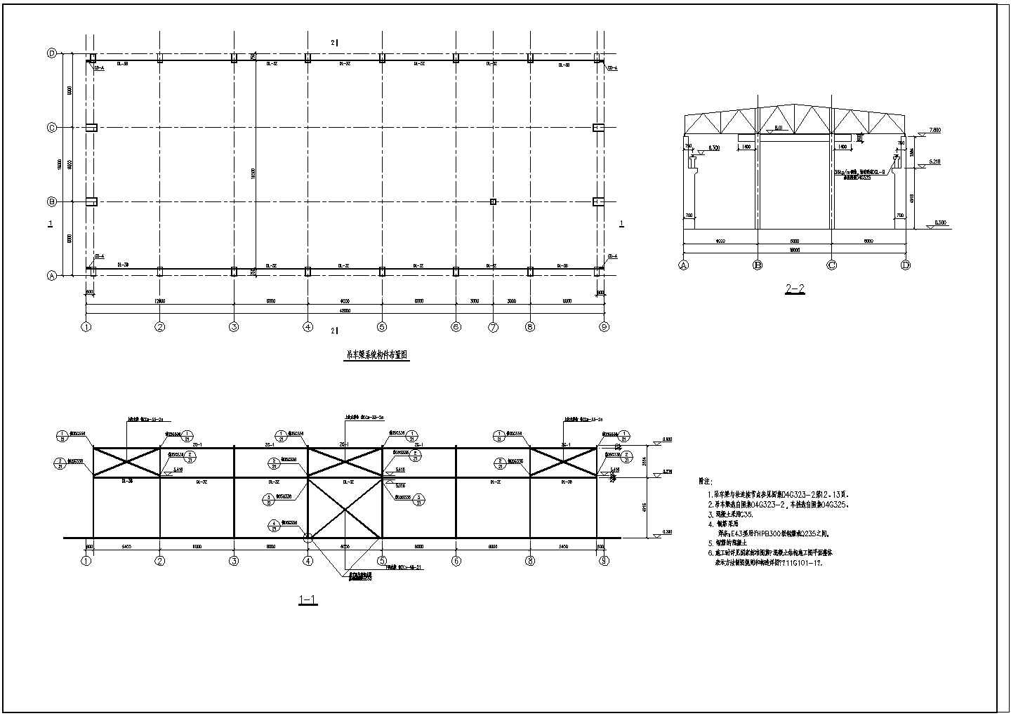 某地标准跨排架厂房结构施工图（含设计说明）