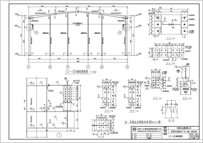 某厂房钢结构施工图（含设计说明）_图1