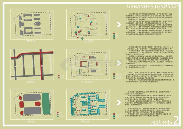[方案][清华大学]校园规划及城市设计方案-图二