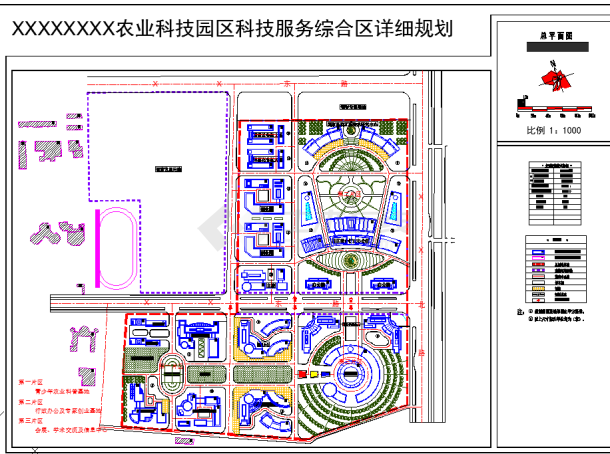 某地小型农业科技服务综合区建筑规划图-图一