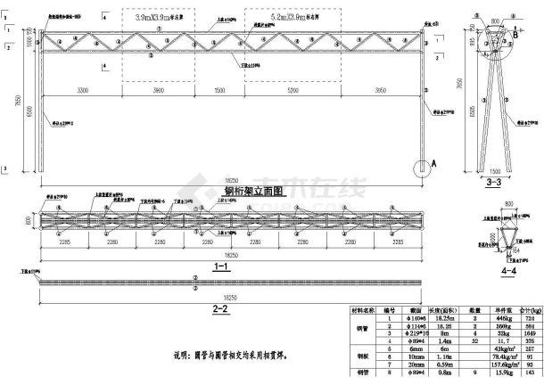 高速公路标志牌桁架结构cad图纸-图二