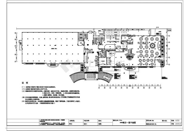 某大酒店装修设计施工方案全套CAD图纸-图二