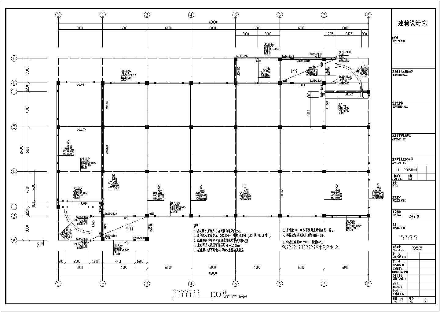某地一套小型的框架厂房结构设计图
