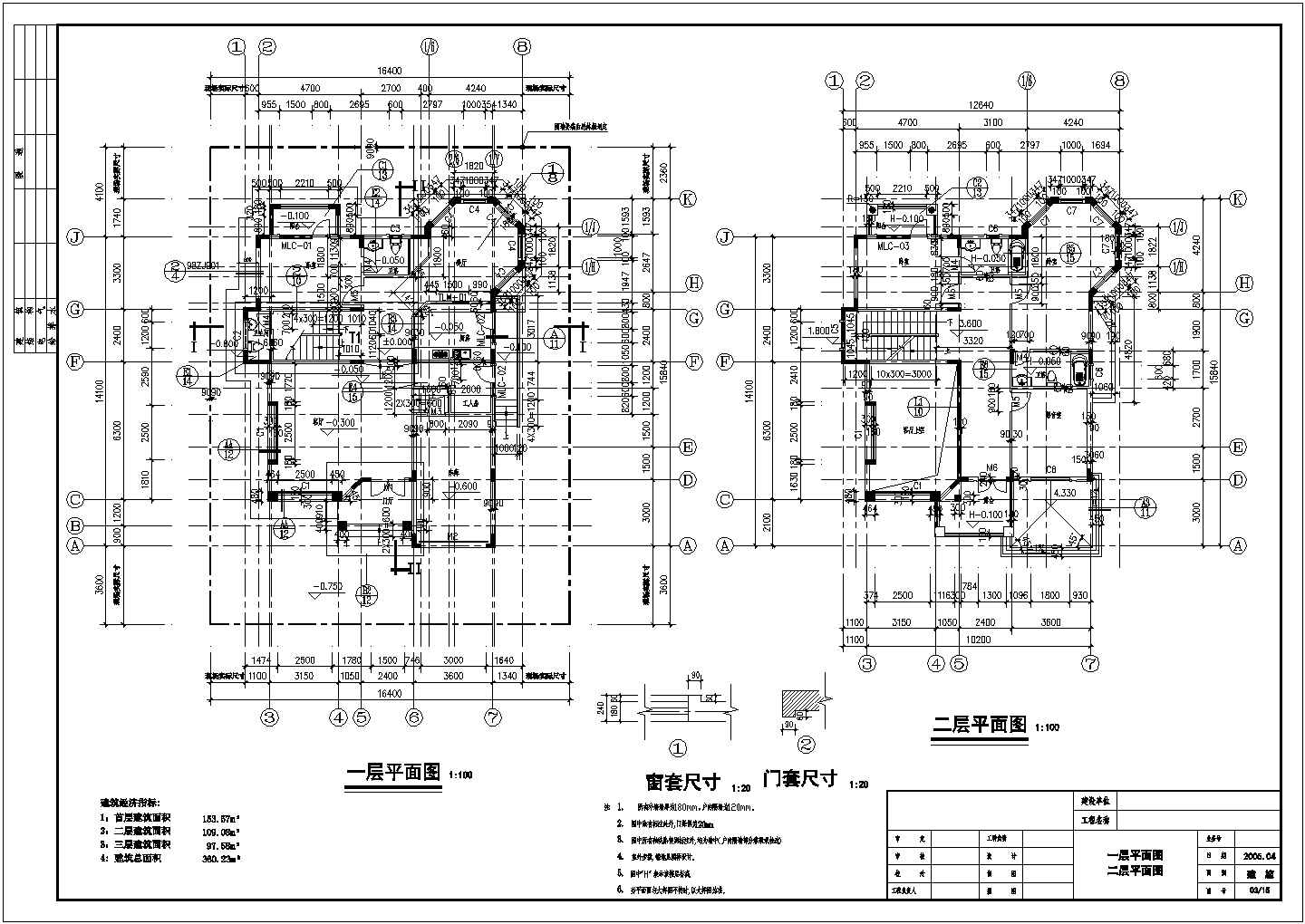 水岸豪门150平米别墅建筑设计施工图