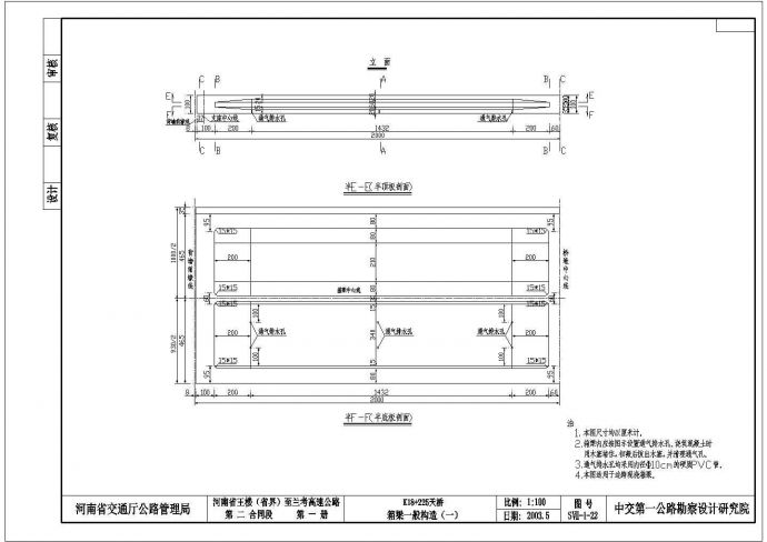 河南省王楼7m宽上跨车行天桥设计图_图1
