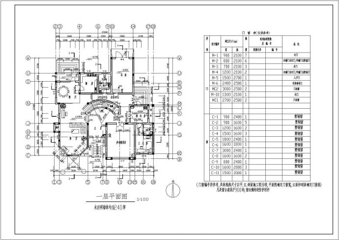 比较详细的别墅建筑设计施工图纸（全套）_图1