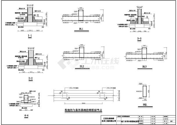 南京某教学楼加层改造结构设计施工图-图二