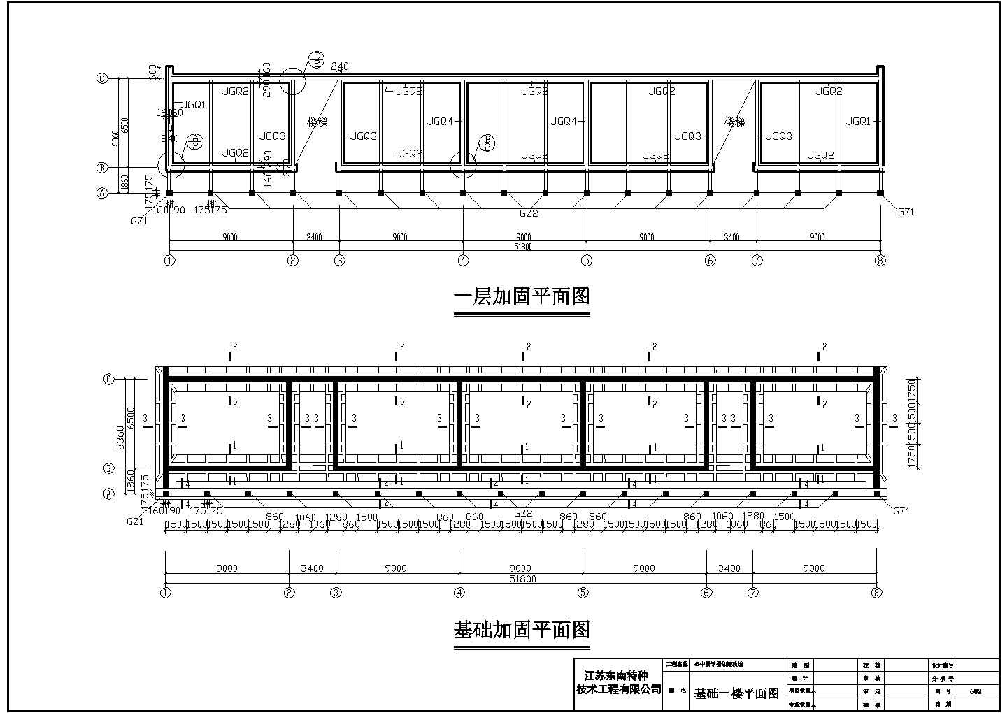 南京某教学楼加层改造结构设计施工图