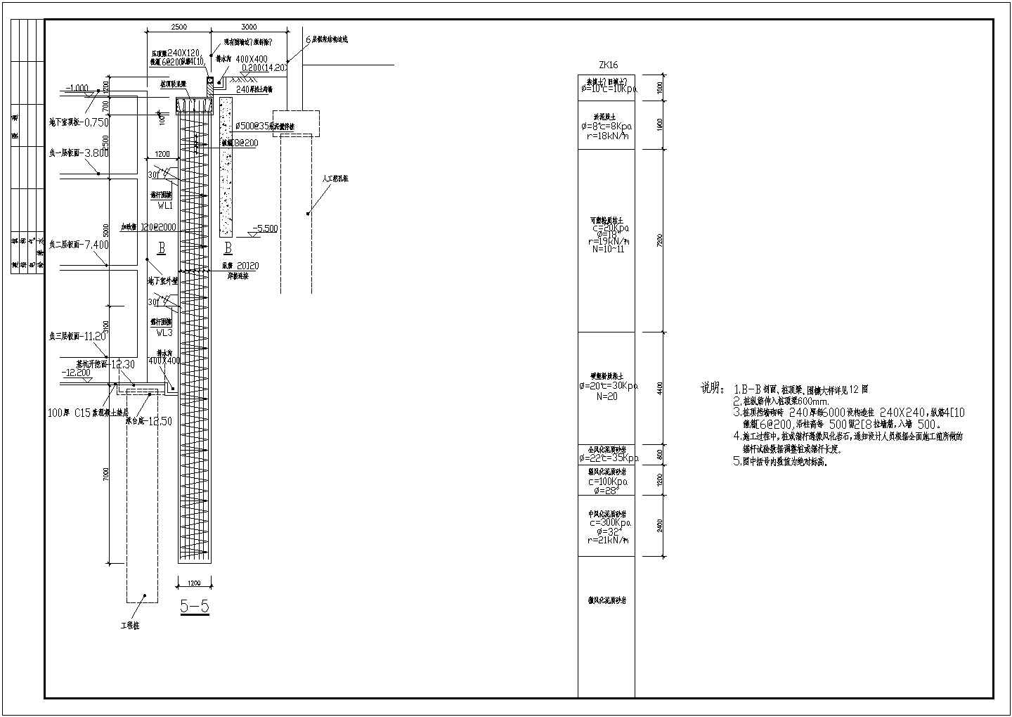 某公寓地基基础基坑支护设计施工图