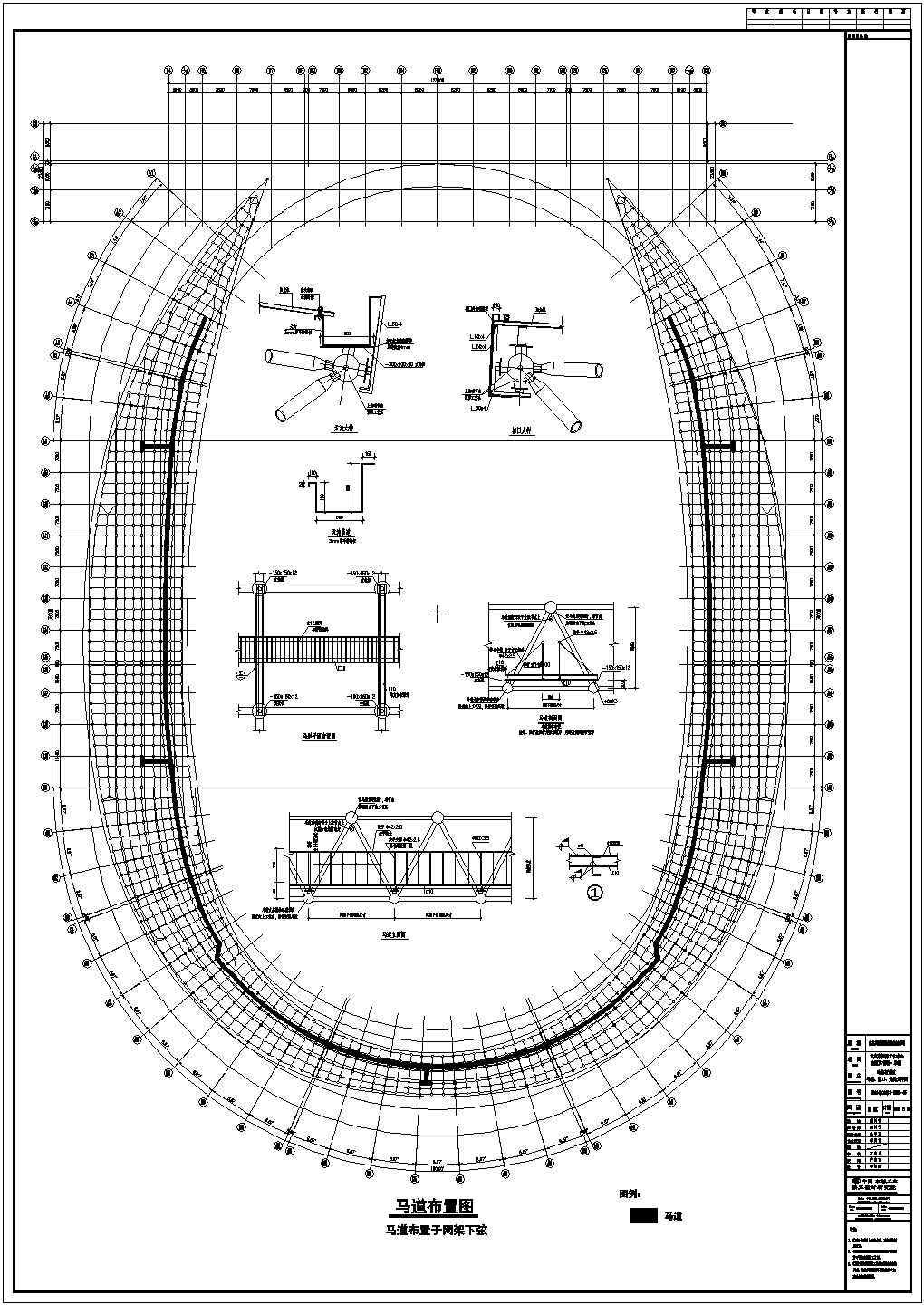 某地体育文化中心体育场罩棚网架结构设计施工图