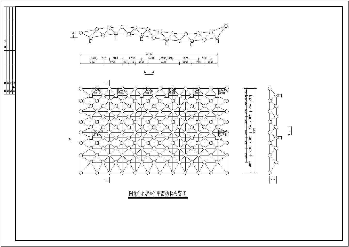 某地中学主席台雨棚网架结构设计施工图