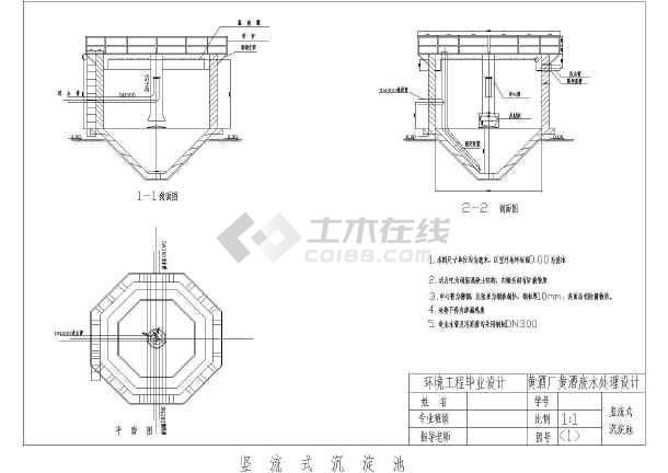 UASB反应池、生物接触氧化池、沉淀池设计cad图-图二