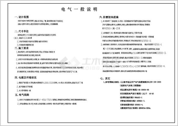 某商店用房电气cad施工平面图纸全套-图二