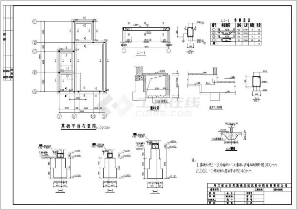 某单层锅炉房砖混结构设计施工图纸-图二