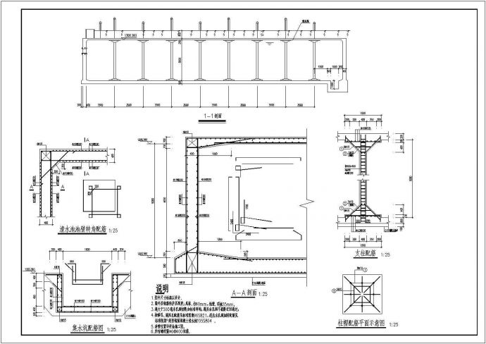 水厂水池结构CAD参考图_图1