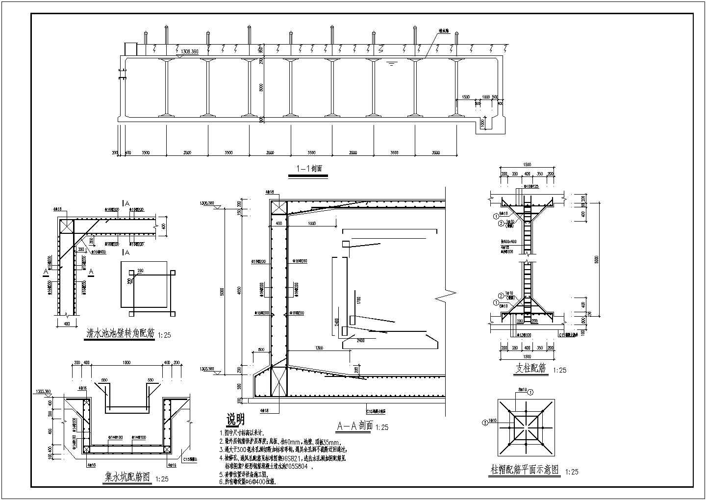 水厂水池结构CAD参考图