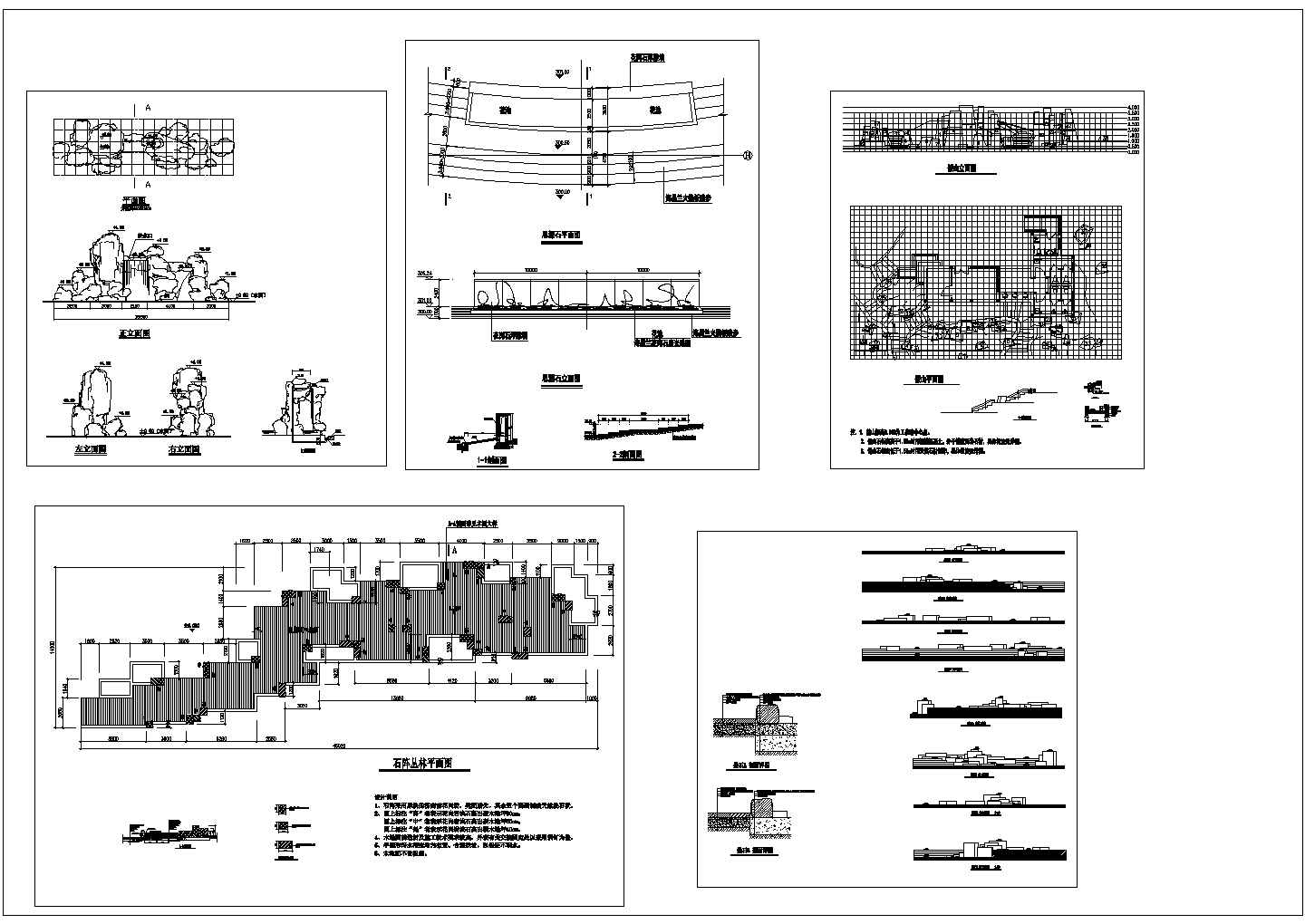 公园假山及叠石全套景观设计施工图
