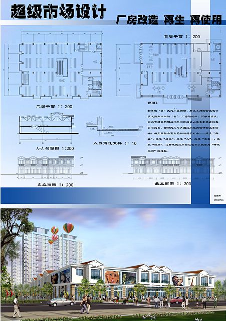 工业厂房改造设计_图1