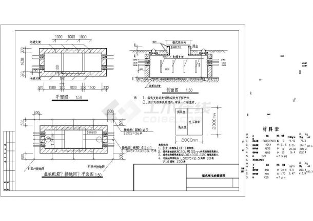 [设计图]某配电工程箱式变电站设计cad安装基础图纸（含配筋说明）-图一
