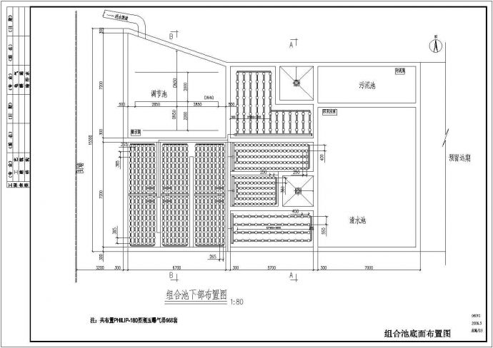 上海某公司污水改造项目工艺设计图（含设计总说明、3个CAD）_图1