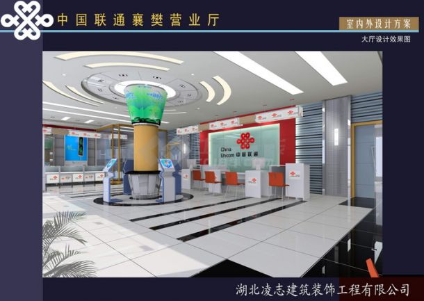襄樊襄阳的一联通卖场及办公室装修工程-图一