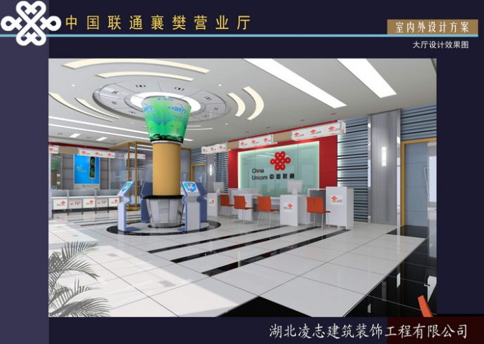 襄樊襄阳的一联通卖场及办公室装修工程_图1