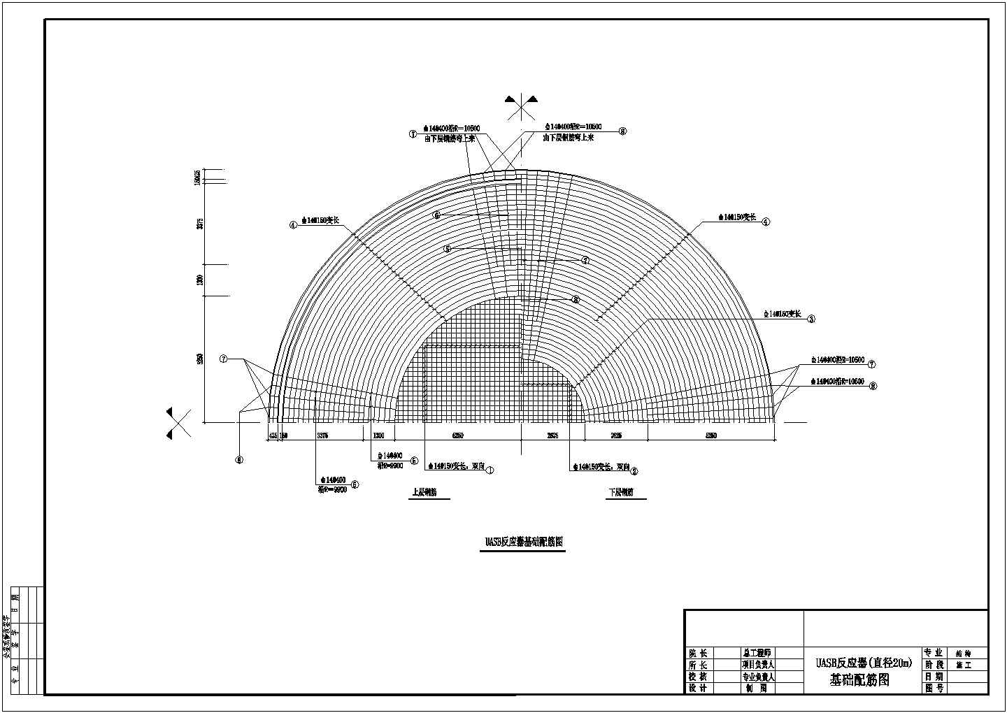 UASB和EGSB反应器基础设计施工图