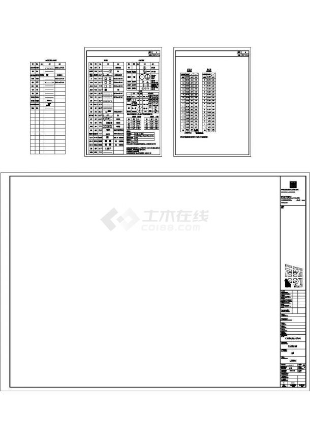 [节点详图]北京院制图标准-图一