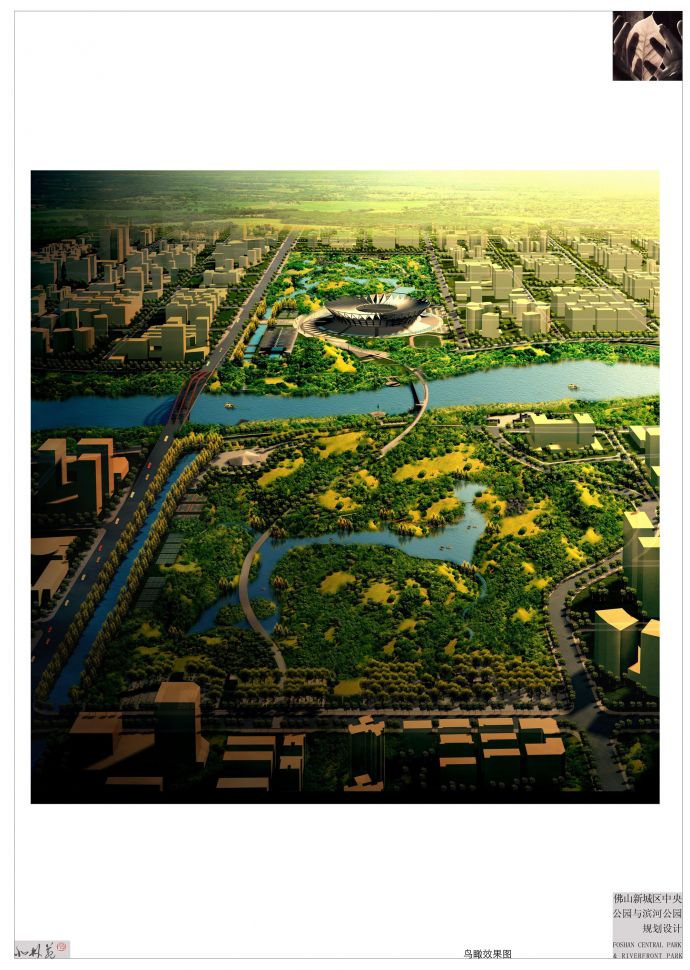某市中央公园与滨河公园规划设计文本【5张JPG】_图1