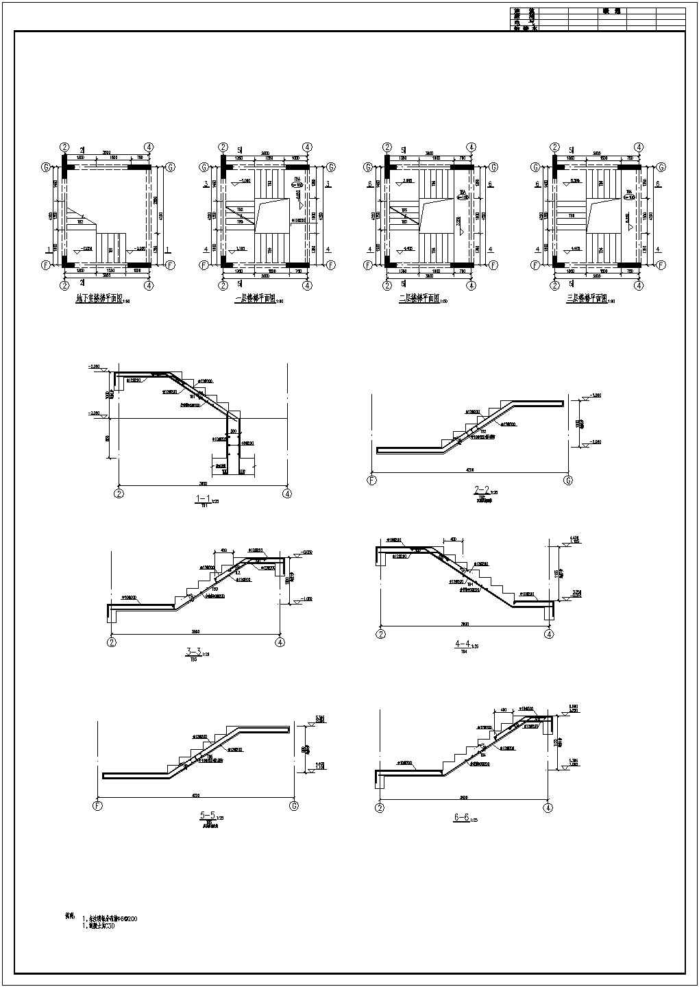 某地3层框架异形柱别墅结构设计图纸