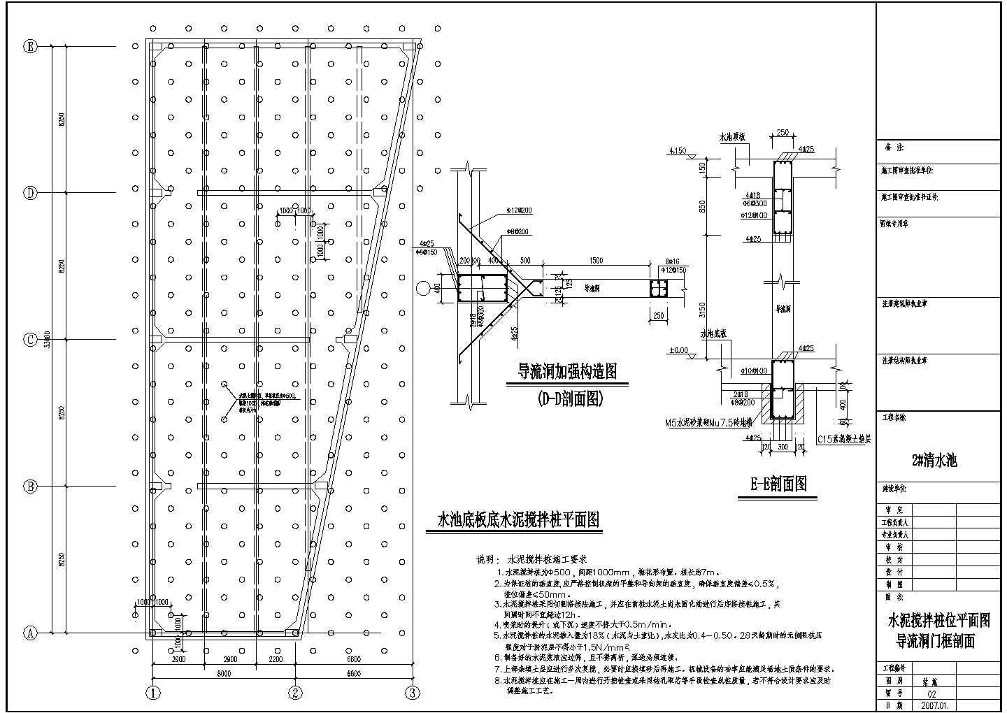 福州某水厂1300T清水池结构施工图