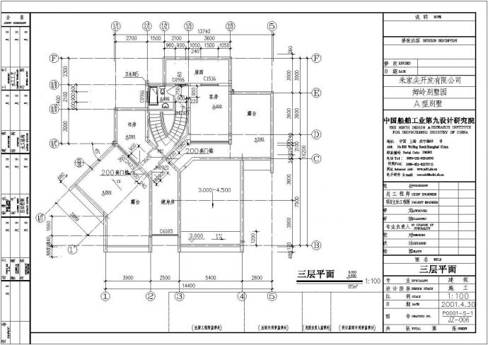 别墅园5种户型别墅建筑设计施工CAD图纸_图1