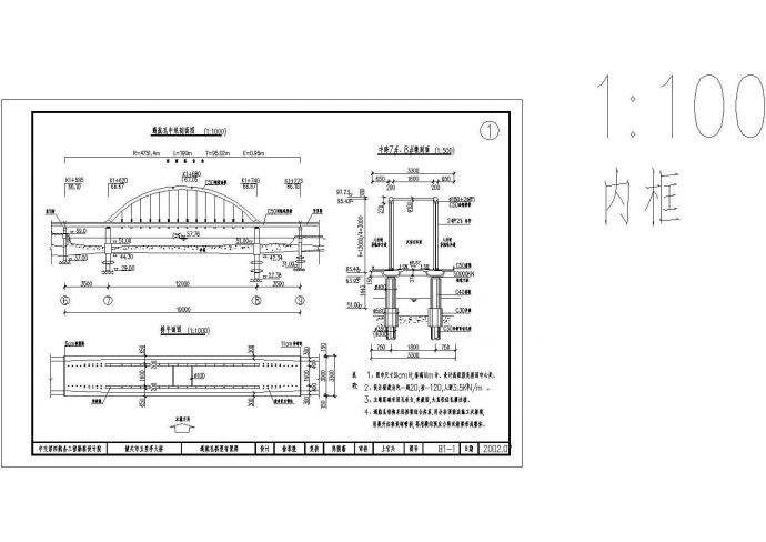 五里亭1-120m钢管拱桥设计CAD图纸_图1