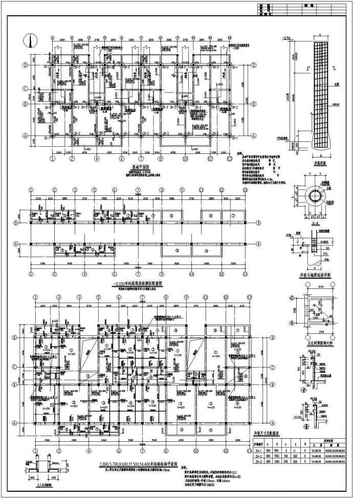 某地六层砖混住宅楼结构设计施工图纸_图1