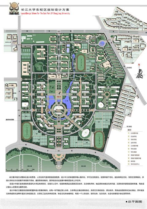 长江大学校园规划方案二-图一