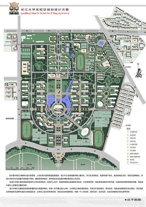 长江大学校园规划方案二