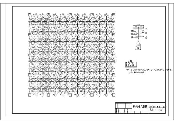 某校区餐饮中心网架结构设计施工图-图二