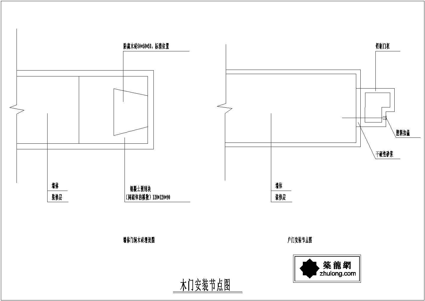 木门安装节点平面图CAD套图