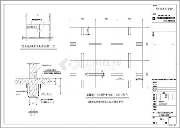 某住宅楼楼板、屋面加固设计施工图-图二