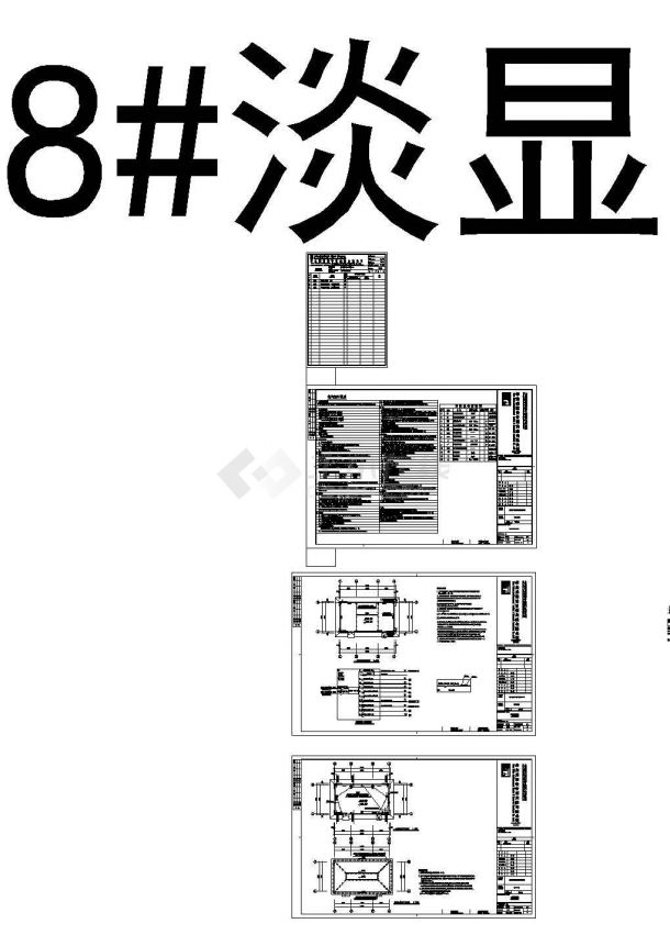 高速时代城109.3㎡9#变电站电气施工图（含设计说明、2个CAD）-图一